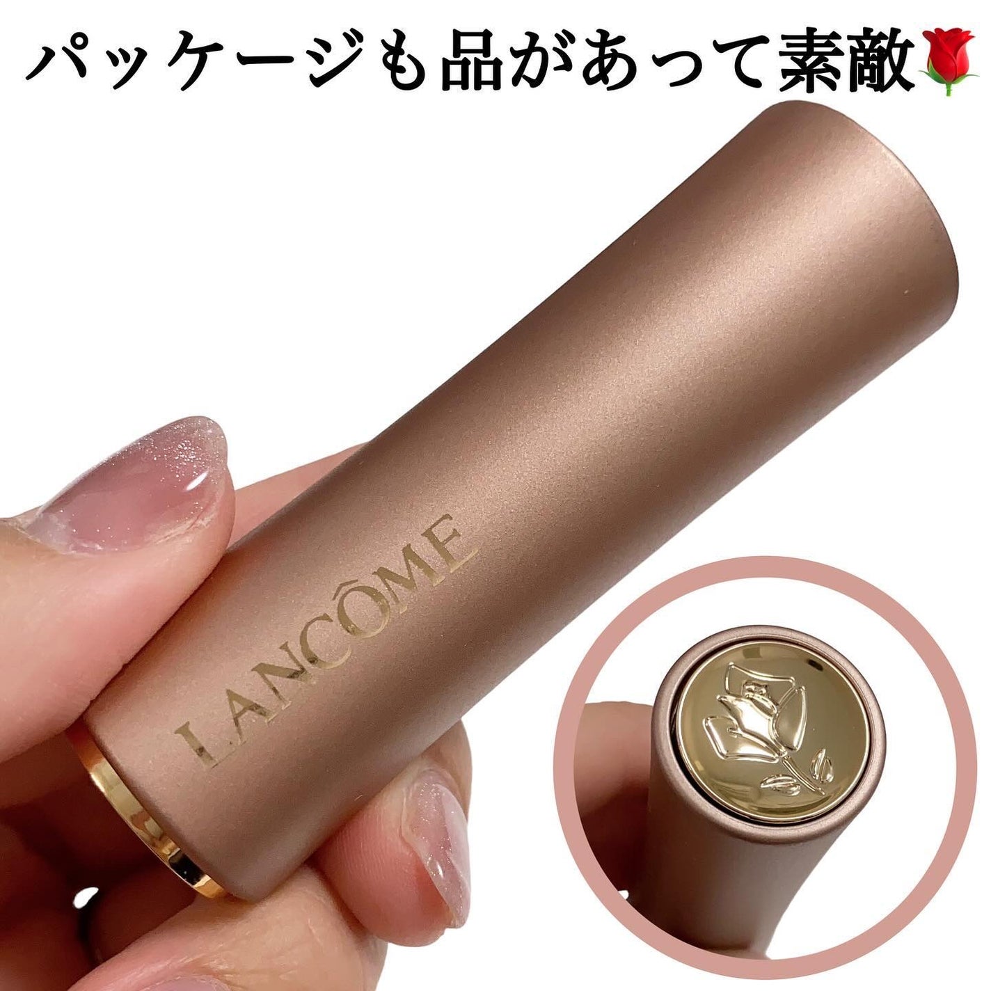 ラプソリュ ルージュ インティマット/LANCOME/口紅を使ったクチコミ(7枚目)