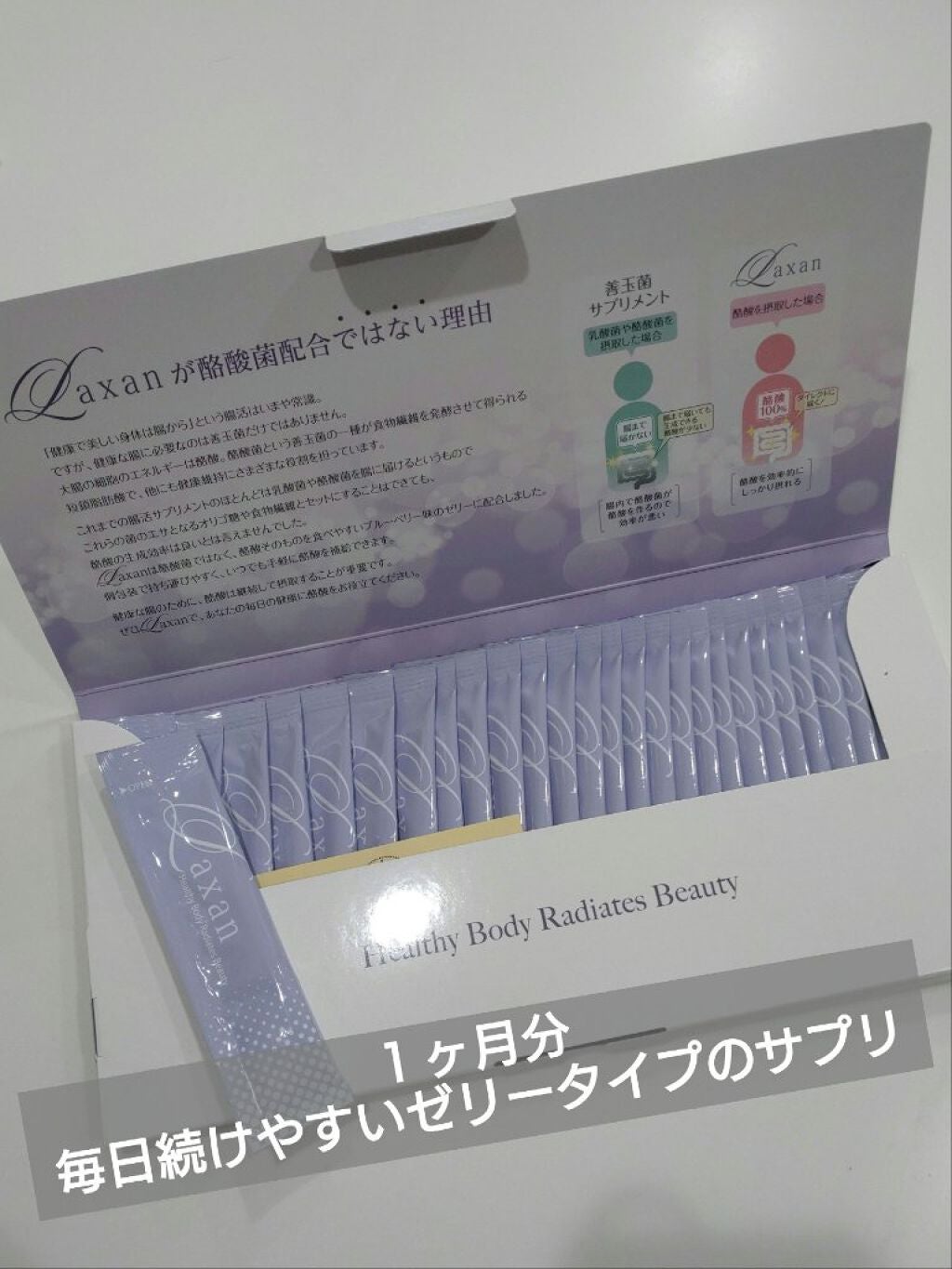 Laxan/Laxan/健康サプリメントを使ったクチコミ(2枚目)