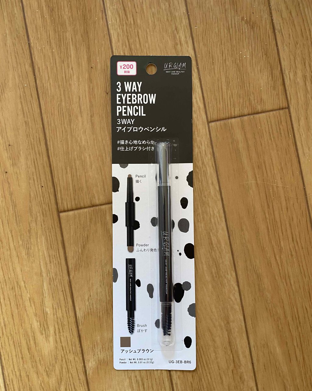 UR GLAM 3WAY EYEBROW PENCIL(3WAYアイブロウペンシル)/U R GLAM/アイブロウペンシルを使ったクチコミ(1枚目)