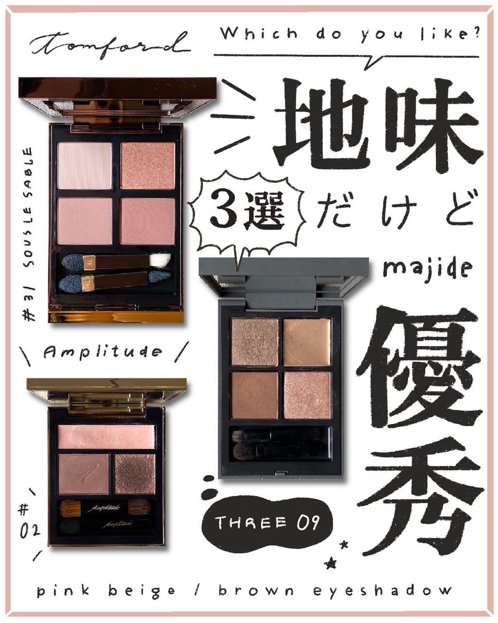 アイ カラー クォード/TOM FORD BEAUTY/アイシャドウパレットを使ったクチコミ（1枚目）