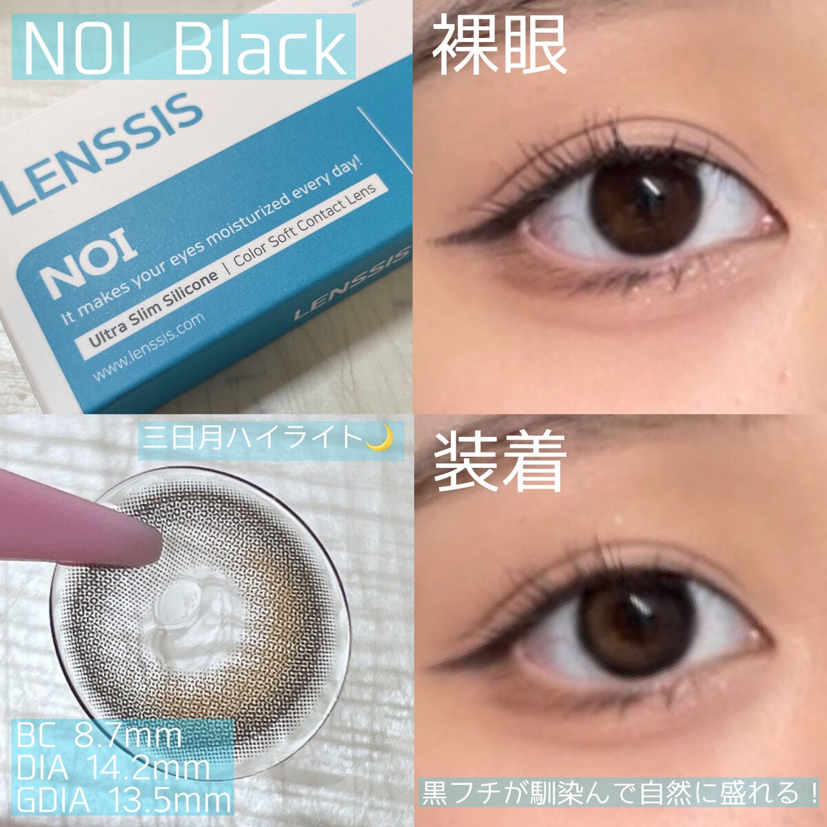 ノイシリーズ/LENSSIS/カラーコンタクトレンズを使ったクチコミ(2枚目)