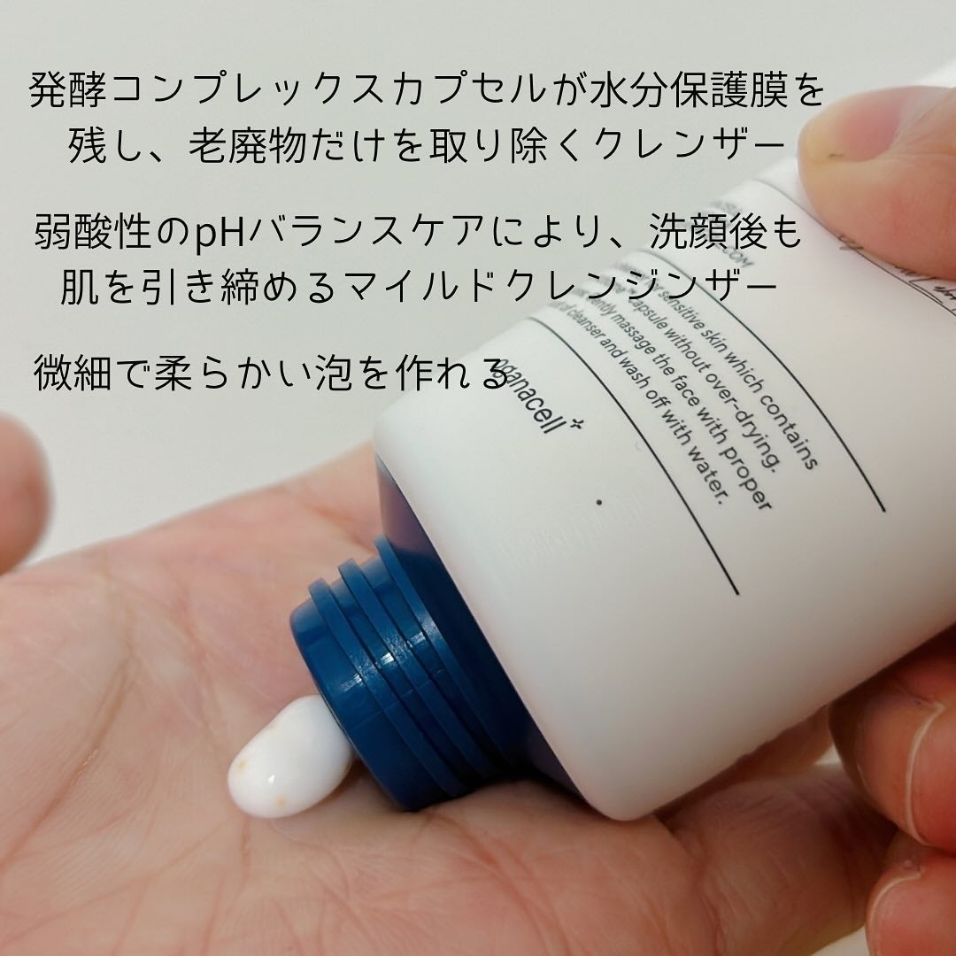 バイオアクティオムクレンザー/OGANACELL/洗顔フォームを使ったクチコミ(7枚目)