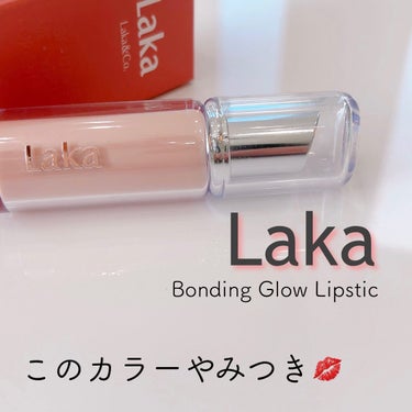 Laka ボンディンググロウリップスティックのクチコミ「💜 Laka 💜〈ラカ〉
〜Bonding Glow Lipstic〜

LIPSで当選してい.....」（1枚目）