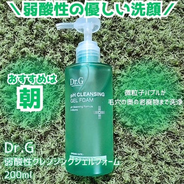 弱酸性クレンジングジェルフォーム/Dr.G/洗顔フォームを使ったクチコミ（1枚目）