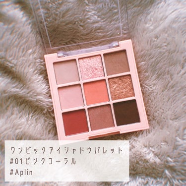 ワンピックアイシャドウパレット/APLIN/アイシャドウパレットを使ったクチコミ（2枚目）