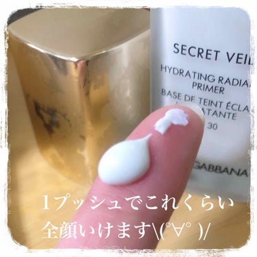 シークレットヴェール ハイドレーティング ラディアントプライマー/DOLCE&GABBANA BEAUTY/化粧下地を使ったクチコミ（3枚目）