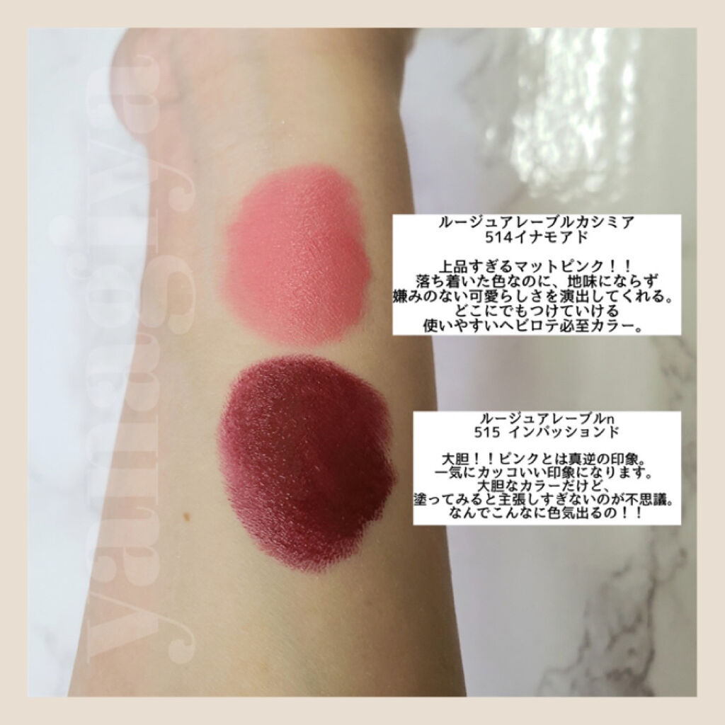 ルージュアレーブル カシミア/クレ・ド・ポー ボーテ/口紅を使ったクチコミ（2枚目）