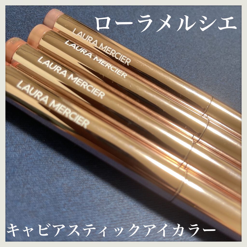 キャビアスティック アイカラー/ローラ メルシエ/スティックアイシャドウを使ったクチコミ（1枚目）