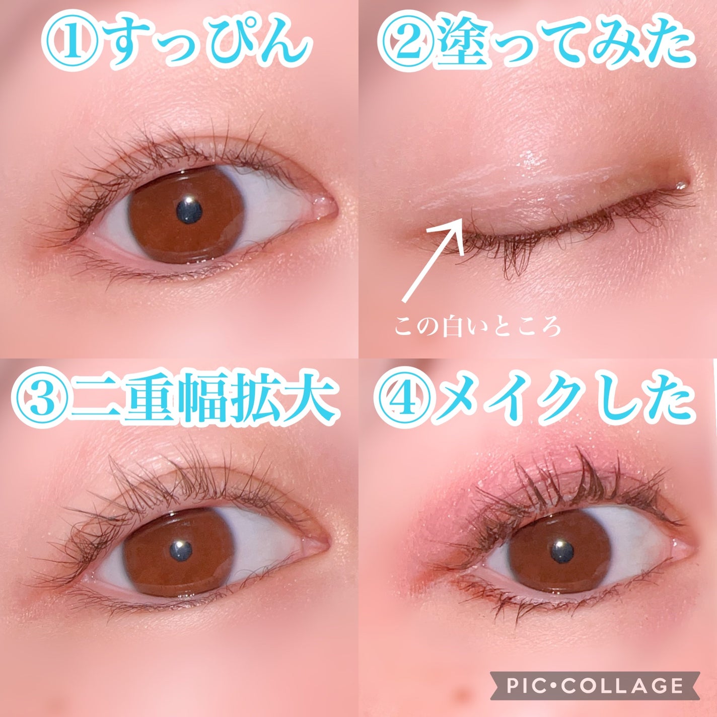 TWOOLダブルアイリッドハイブリットフィルム/SHOBIDO/二重まぶた用アイテムを使ったクチコミ(4枚目)