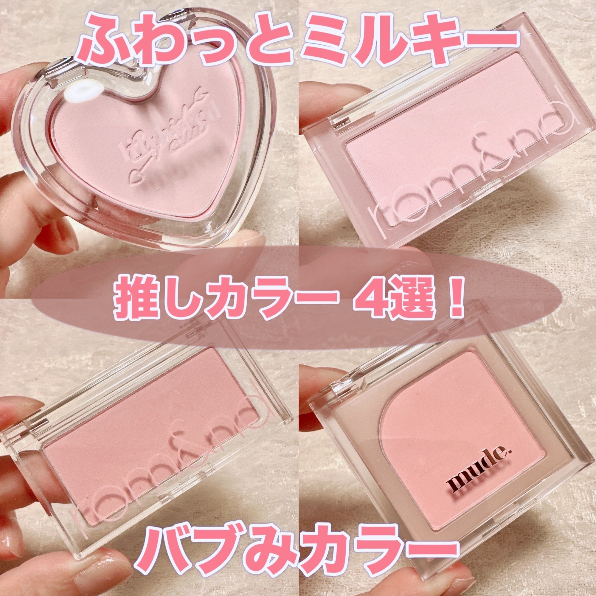 Luv Beam Blur Cheek/lilybyred/パウダーチークを使ったクチコミ（1枚目）