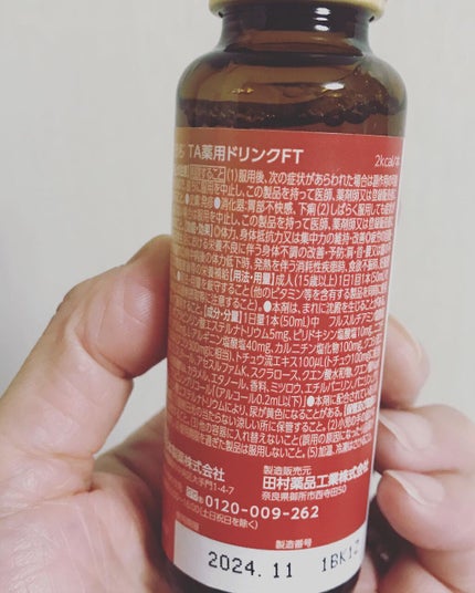 ボディオーラ ブースタードリンク/新日本製薬/栄養ドリンクを使ったクチコミ(3枚目)