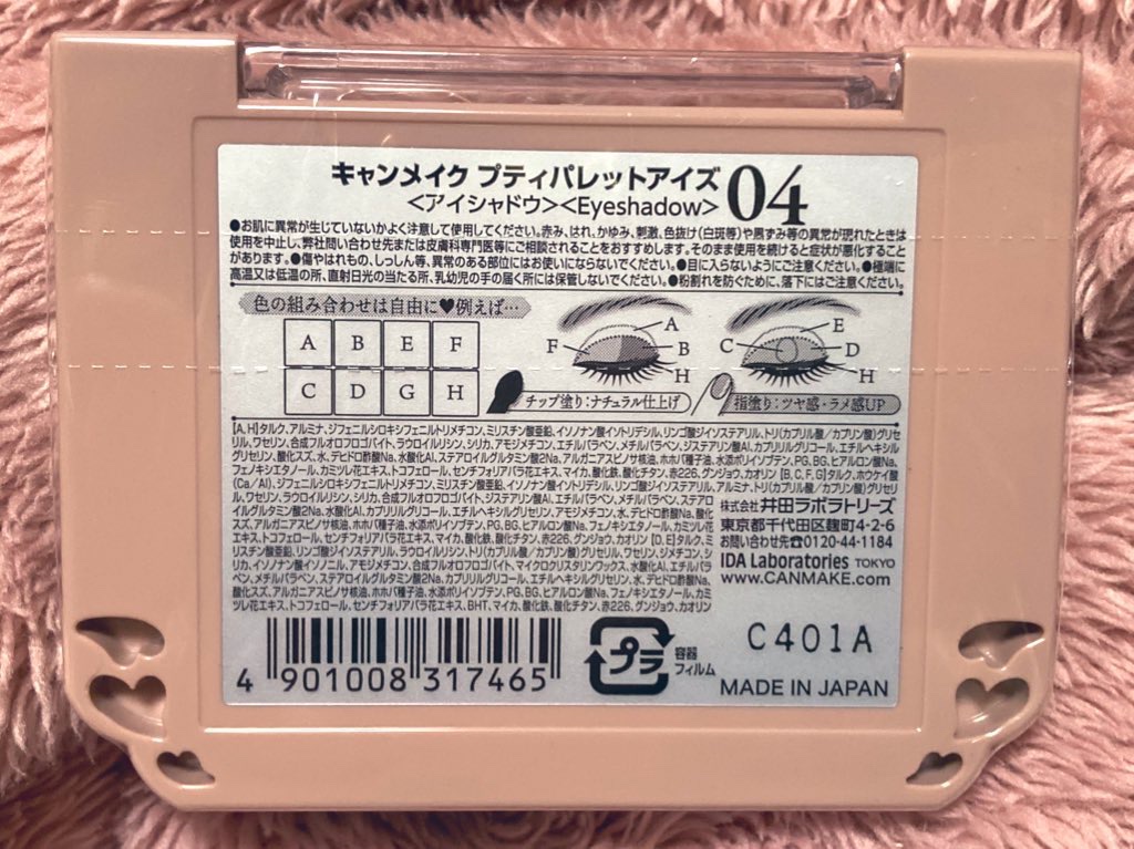 プティパレットアイズ/キャンメイク/パウダーアイシャドウを使ったクチコミ（2枚目）