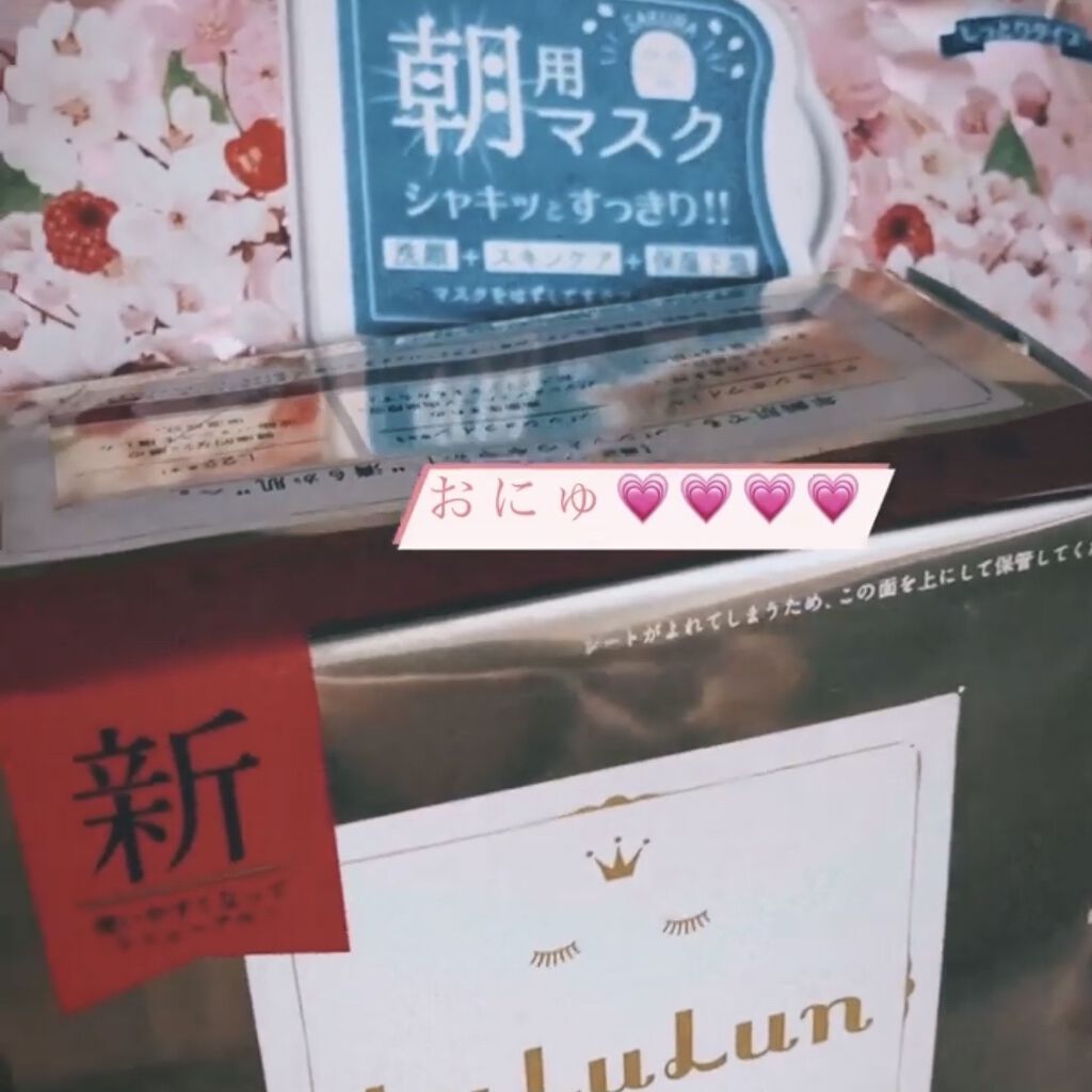 サボリーノ 目ざまシート SA 20（桜の香り）/サボリーノ/シートマスク・パックを使ったクチコミ（1枚目）