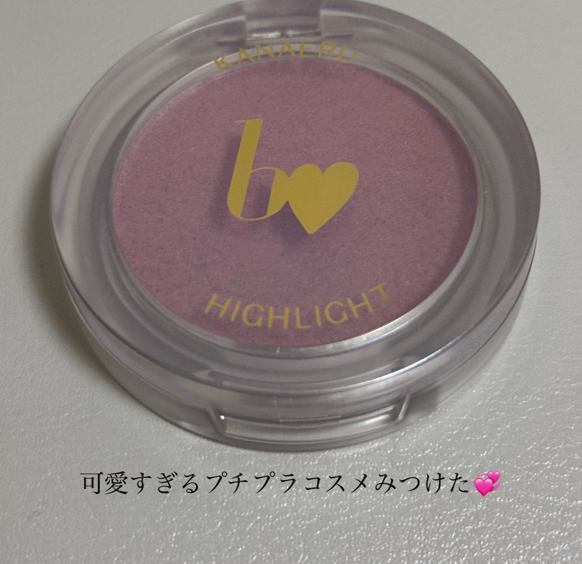 叶えるハイライト/b idol/パウダーハイライトを使ったクチコミ(1枚目)