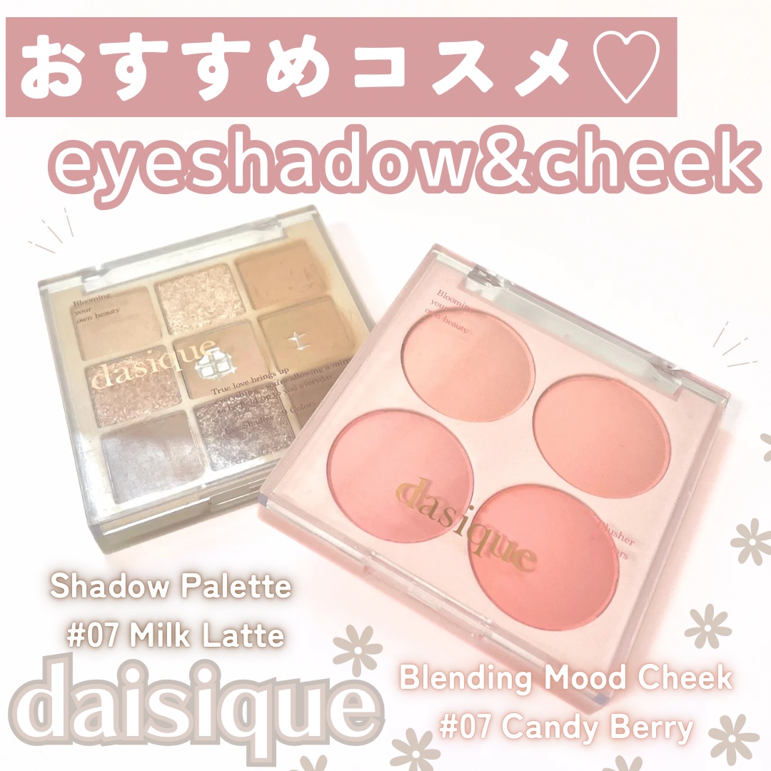 シャドウパレット/dasique/アイシャドウパレットを使ったクチコミ（1枚目）