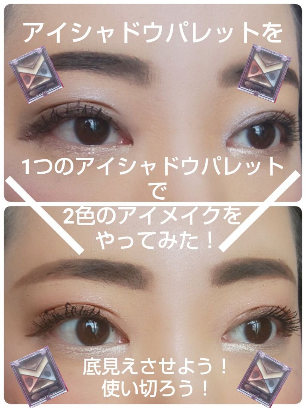 ハイパーダイヤモンド シャドウ/MAYBELLINE NEW YORK/アイシャドウパレットを使ったクチコミ(1枚目)