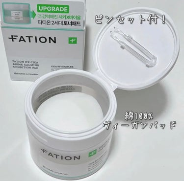 FATION ハイ-シカ バイオーム カーミング コンディション パッドのクチコミ「ハイ-シカ バイオーム カーミング コンディション パッド🌿

オリーブヤングでマスクパック部.....」（2枚目）