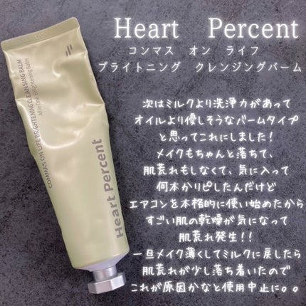 マイルドジェルクレンジング/無印良品/クレンジングジェルを使ったクチコミ(5枚目)