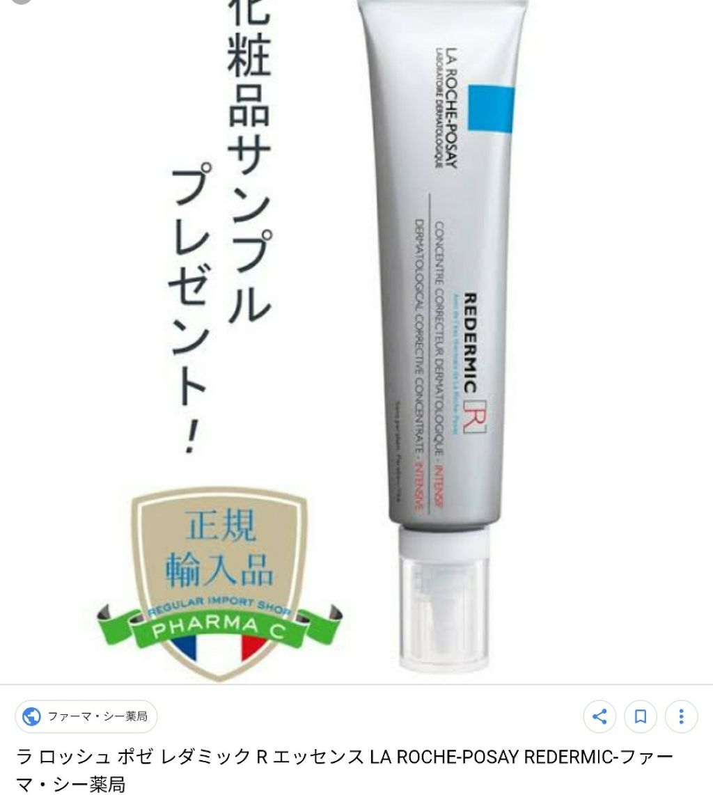 クロミちゃん on LIPS 「肌の状態よくするには「レチノール」(ビタミンA?)だけど強すぎ..」(1枚目)