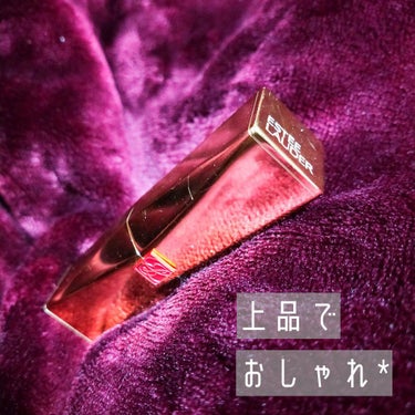 ピュアカラーデザイア リップスティック 102 ギブ イン/ESTEE LAUDER/口紅を使ったクチコミ（2枚目）