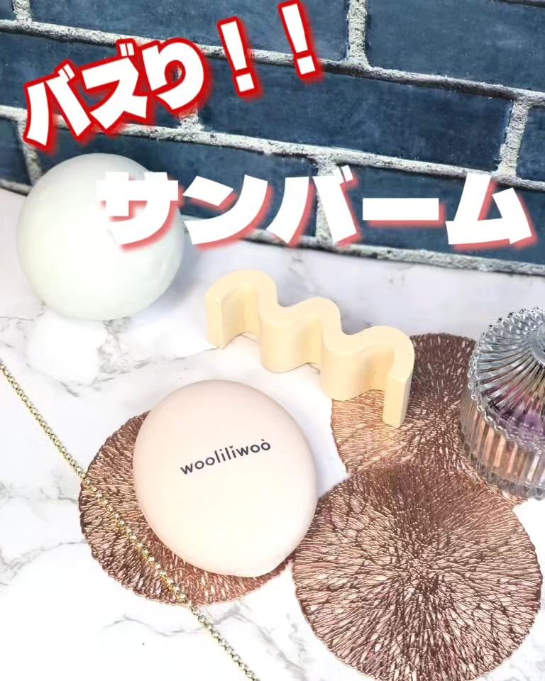 エッグサンバーム/wooliliwoo/化粧下地を使ったクチコミ（1枚目）