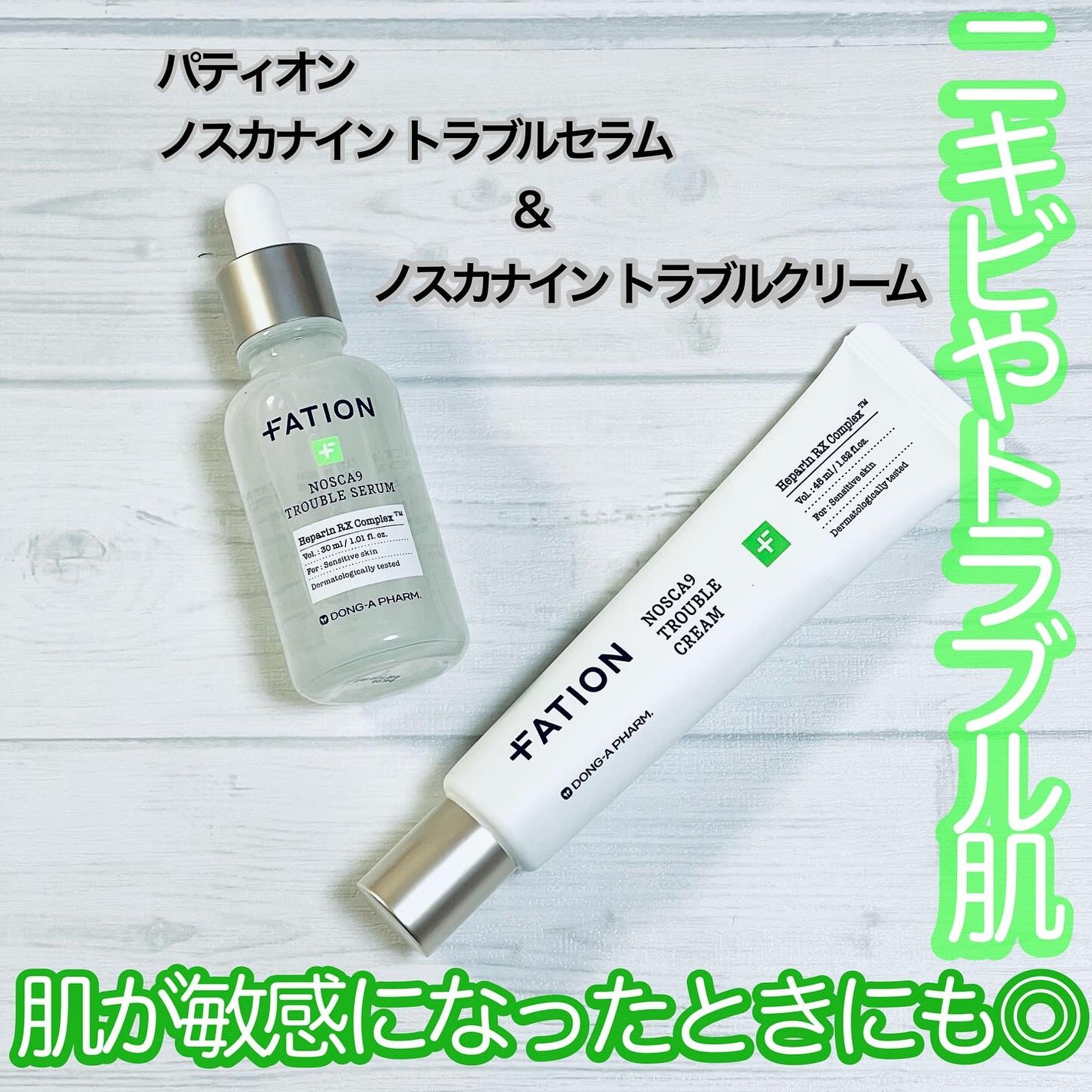 ibuharumaman on LIPS 「肌が敏感になったときに使いたい2アイテムのご紹介✨パティオンノ..」(1枚目)