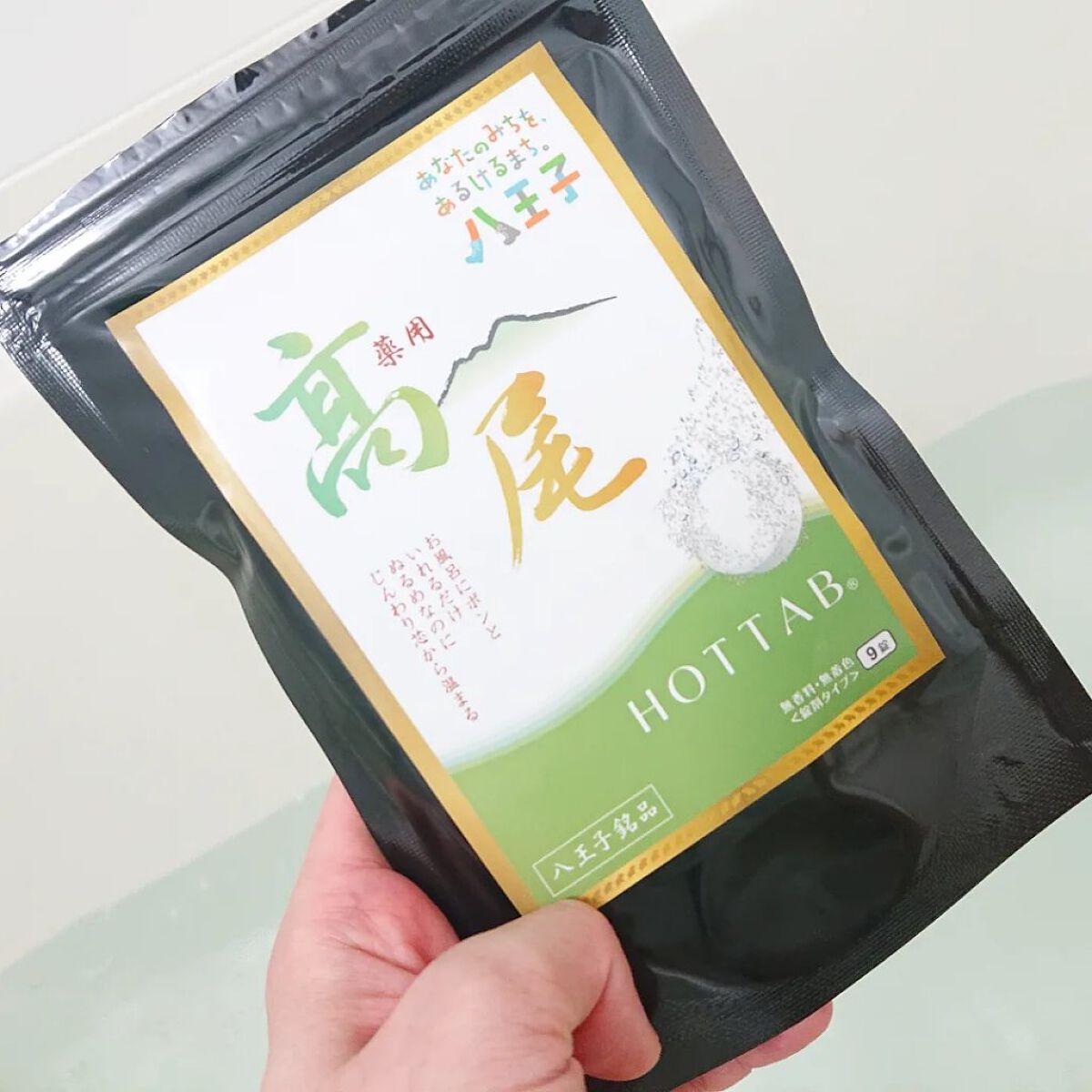 薬用 HOT TAB WELLNESS  9錠/HOT TAB/炭酸系入浴剤を使ったクチコミ（3枚目）