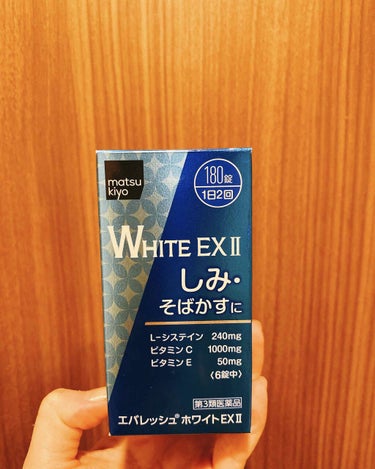 エバレッシュホワイトEX(医薬品)/エバレッシュ/その他を使ったクチコミ（1枚目）