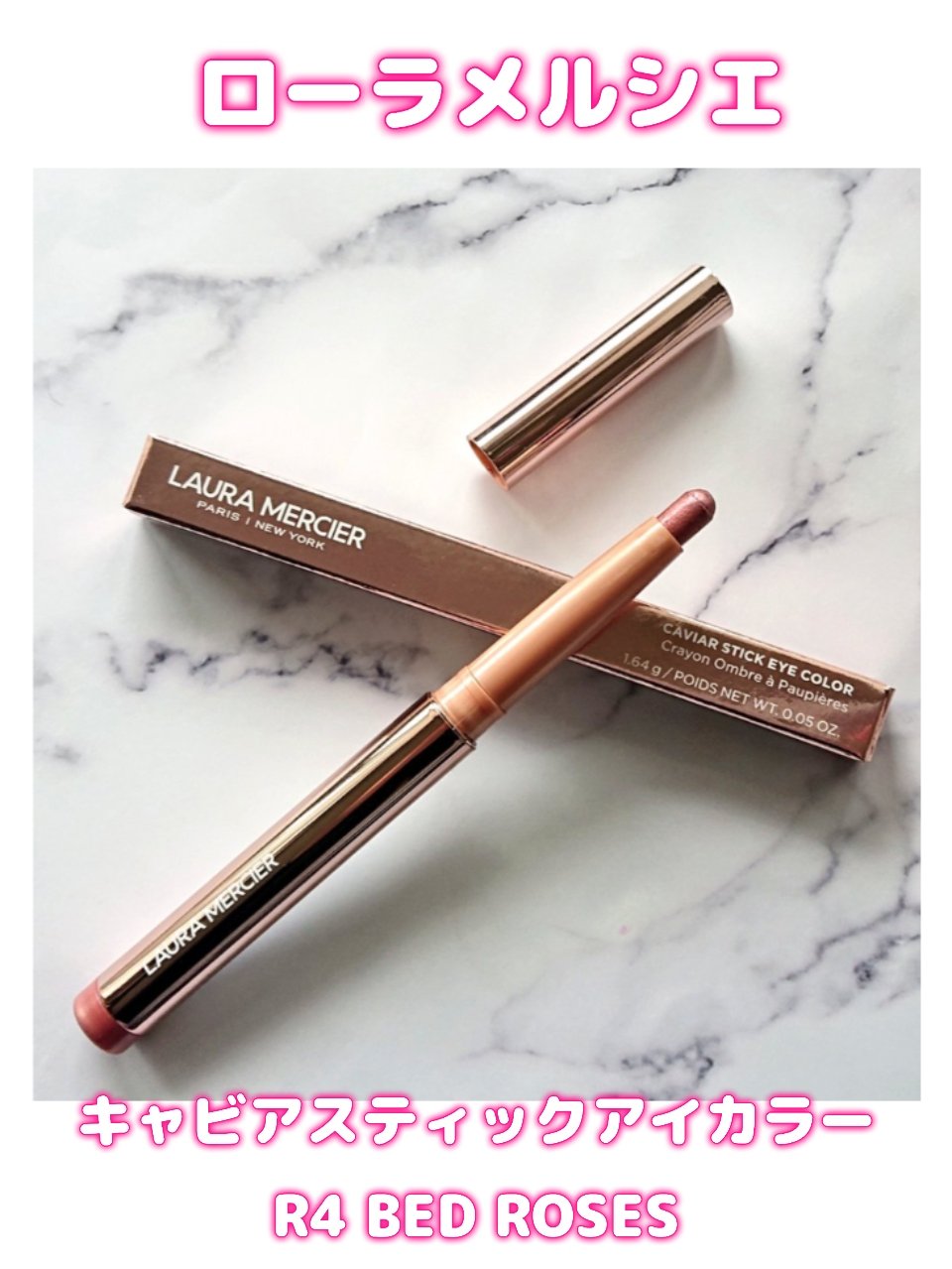 キャビアスティック アイカラー R4 BED OF ROSES/ローラ メルシエ/スティックアイシャドウを使ったクチコミ（2枚目）