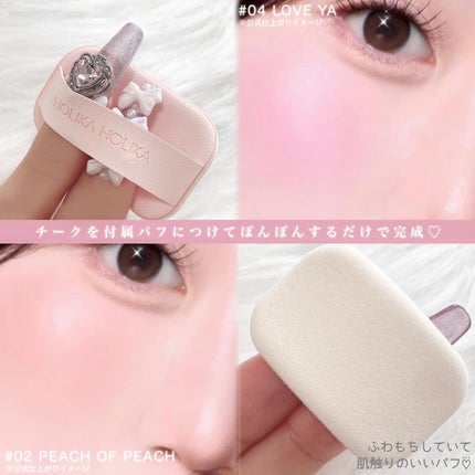 ティンテッドミルククリームブラッシュ /HOLIKA HOLIKA/ジェル・クリームチークを使ったクチコミ(4枚目)