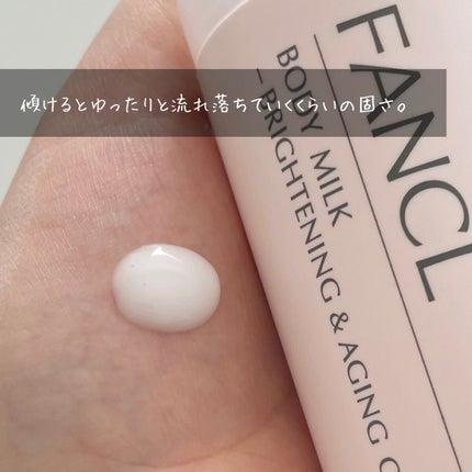 ボディミルク ブライトニング&エイジングケア<医薬部外品>/ファンケル/ボディミルクを使ったクチコミ(2枚目)