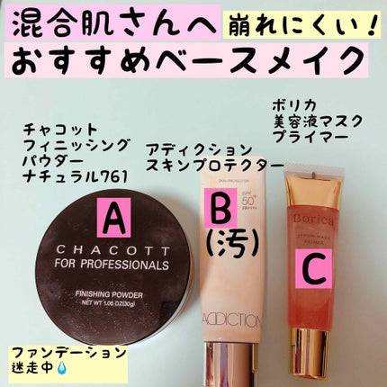 フィニッシングパウダー/チャコット・コスメティクス/ルースパウダーを使ったクチコミ(1枚目)