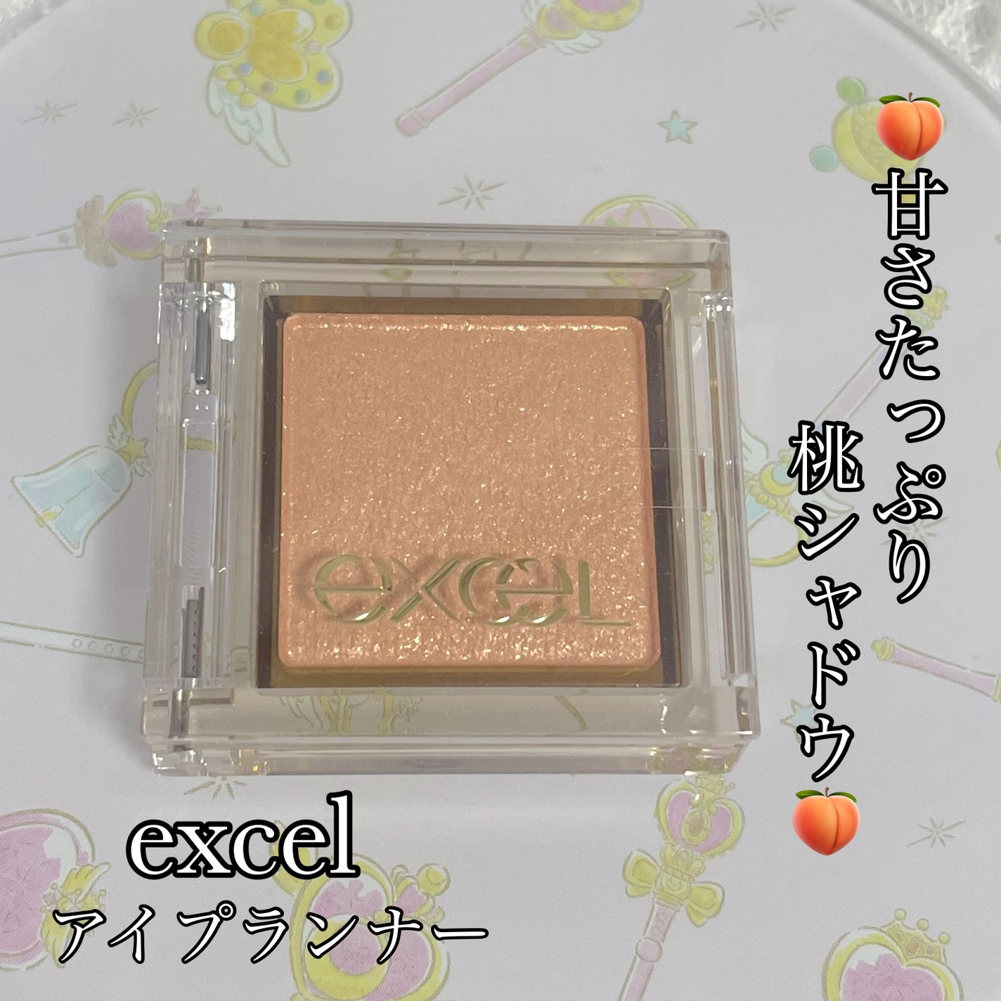 アイプランナー/excel/単色アイシャドウを使ったクチコミ(1枚目)