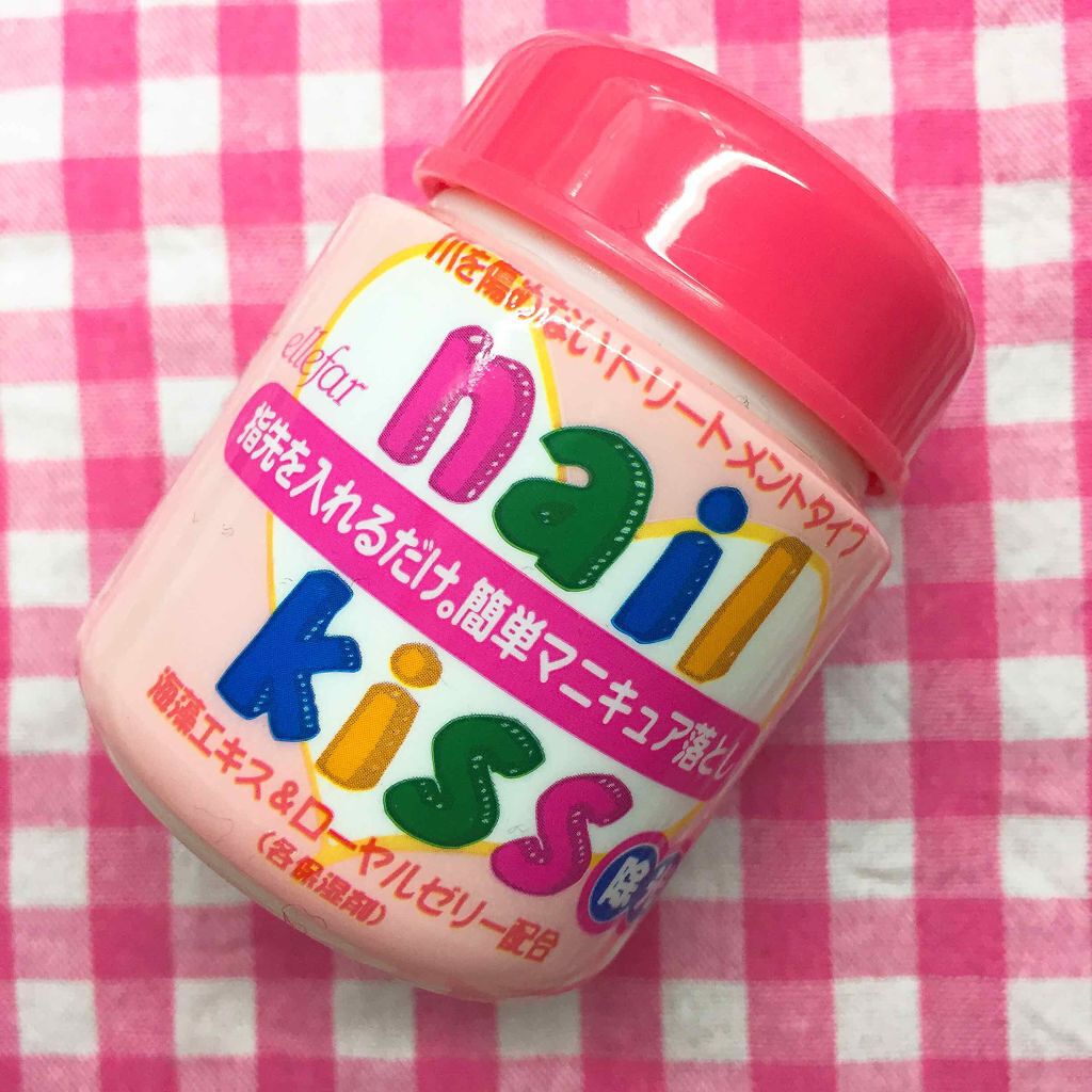 エルファー ネイルキッスB/DAISO/除光液を使ったクチコミ（1枚目）