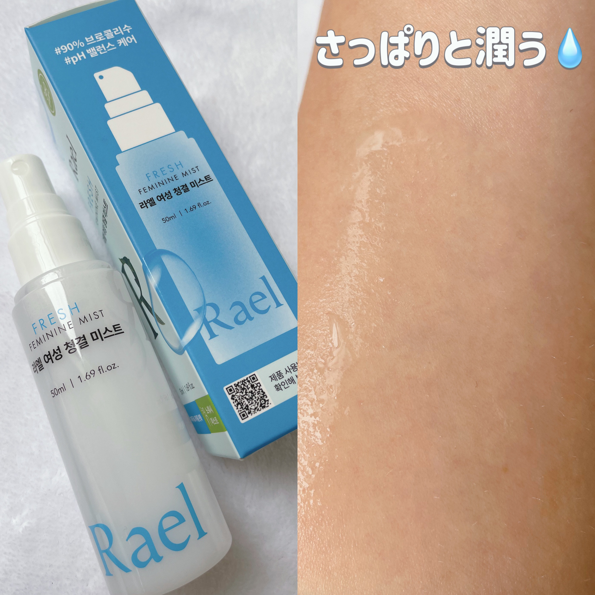 デリケートゾーンケア/フォーム/Rael/デリケートゾーンケアを使ったクチコミ（3枚目）