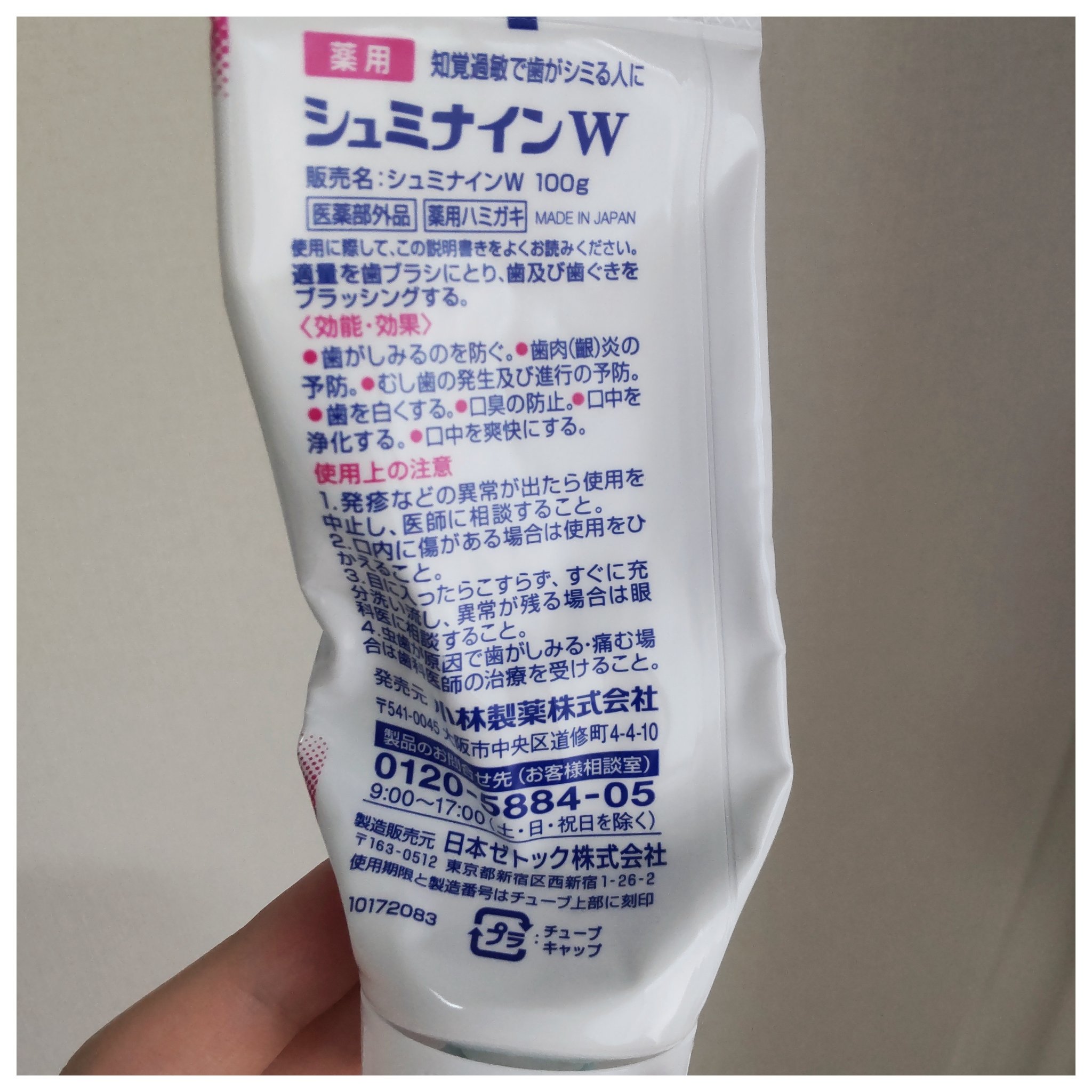 を使ったクチコミ（2枚目）