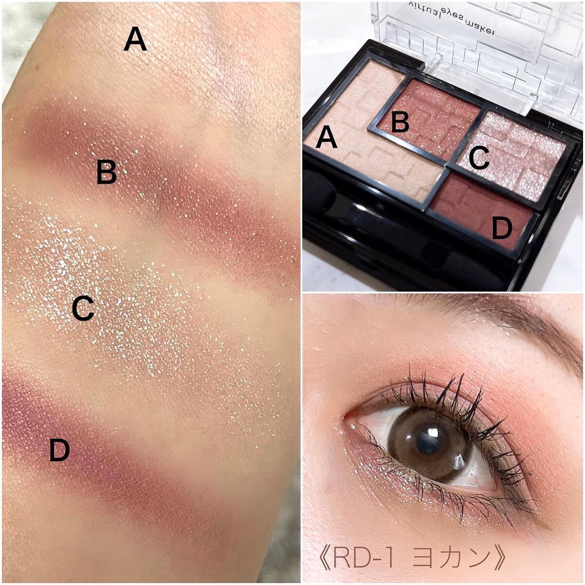 バーチャルアイズメイカー/KATE/アイシャドウパレットを使ったクチコミ（3枚目）