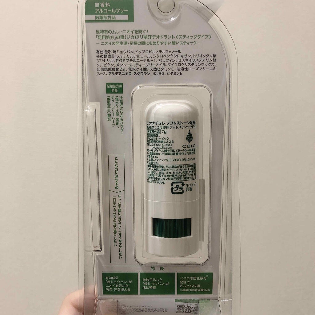 薬用ソフトストーン足指/デオナチュレ/デオドラント・制汗剤を使ったクチコミ(2枚目)