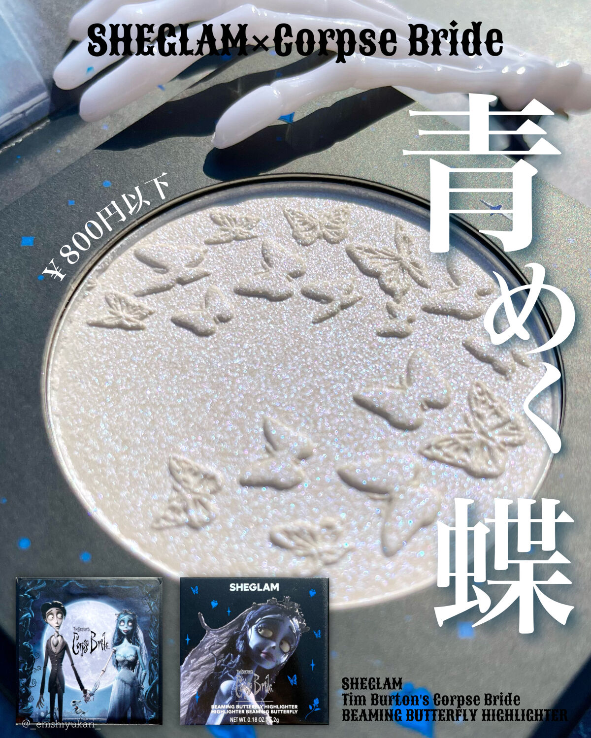 SHEGLAM シングルアイシャドウ Corpse Bride コラボ｜SHEGLAMの