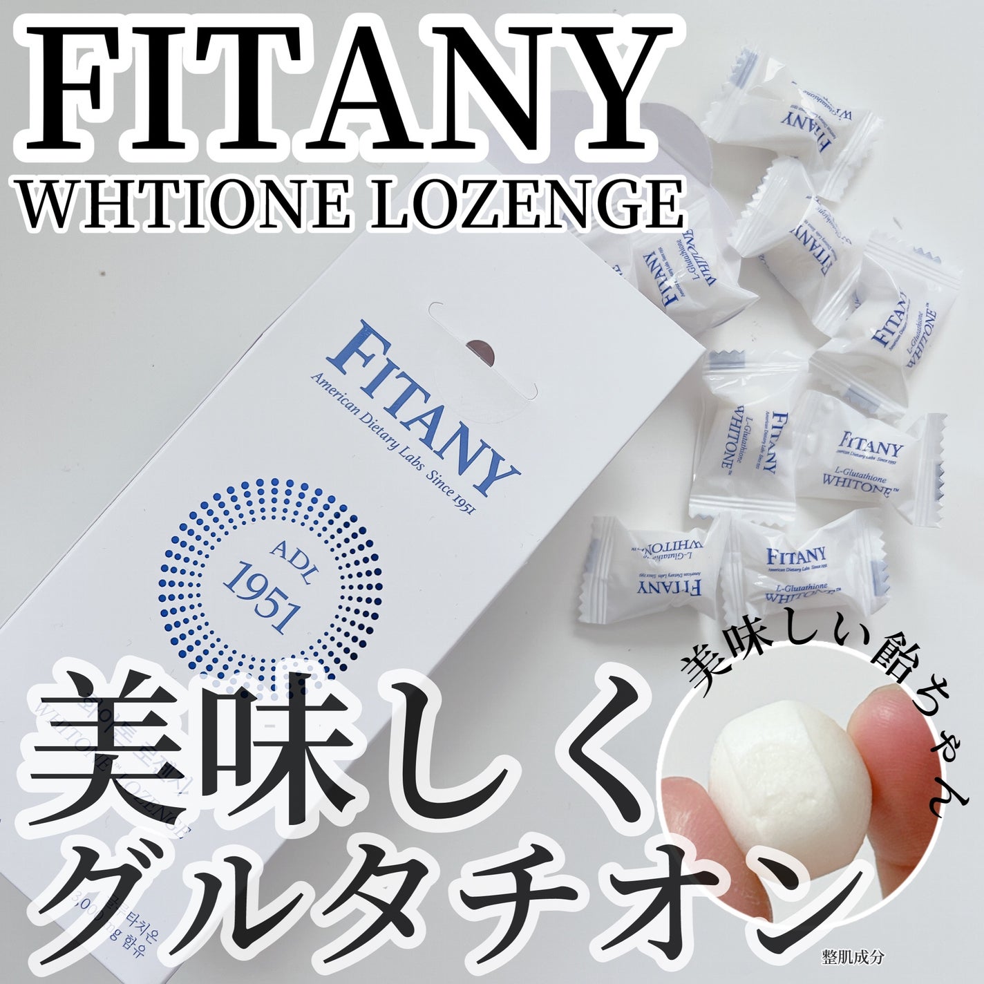 ホワイトーンロゼンジ/FINATY/美容サプリメントを使ったクチコミ(1枚目)