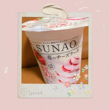 グリコ SUNAOのクチコミ「SUNAO 苺のチーズケーキ
私の心の支え笑
ダイエットの強い味方です。..」（1枚目）