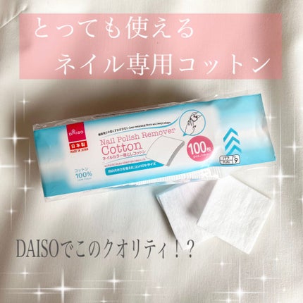ネイルエナメルリムーバー EX/デュカート/除光液を使ったクチコミ(1枚目)
