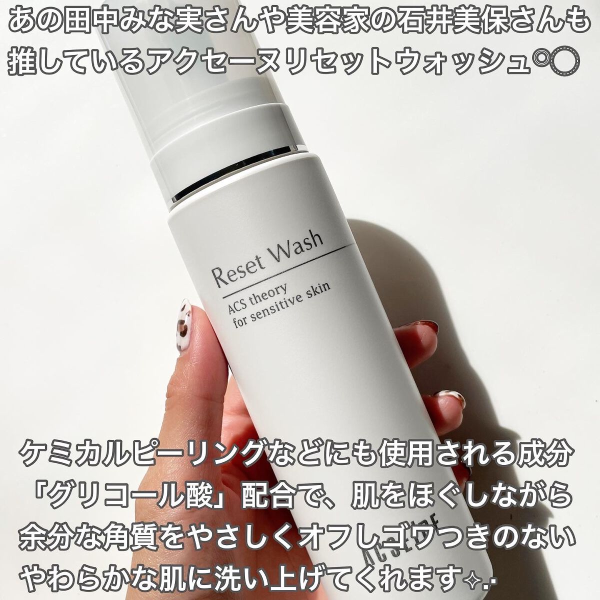リセット ウォッシュ/ACSEINE/泡洗顔を使ったクチコミ（2枚目）