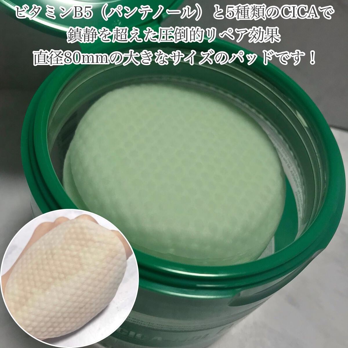 フィトシカノール B5カーミングパッド/MEDIPEEL/トナーパッドを使ったクチコミ（3枚目）