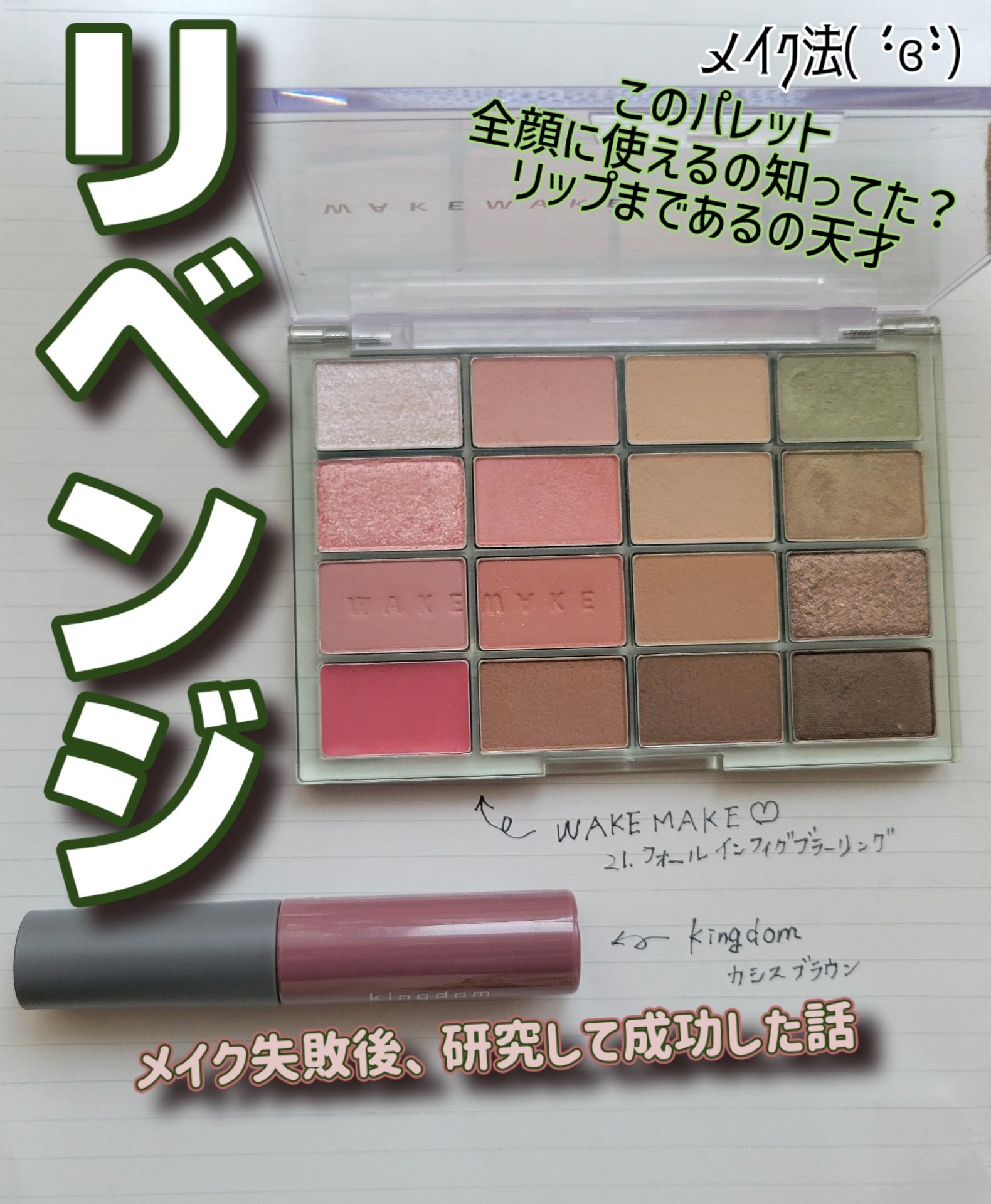 パウダリーリキッドアイブロウ ウルトラキープ		 カシスブラウン/キングダム/リキッドアイブロウを使ったクチコミ（1枚目）