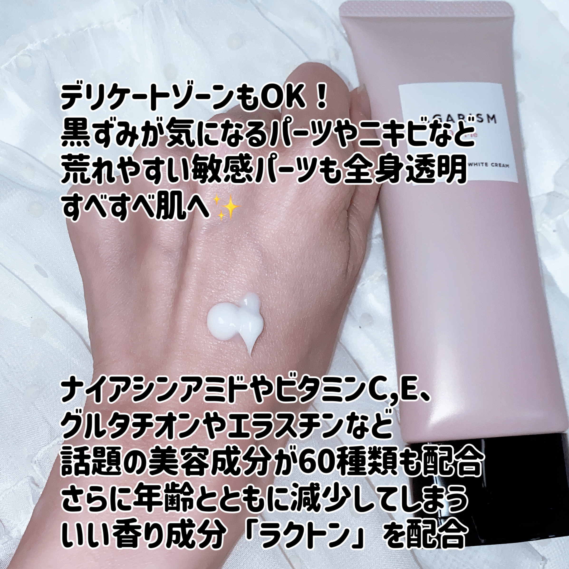 キューミースウィートボムホワイトクリーム/AGARISM/ボディクリームを使ったクチコミ（2枚目）