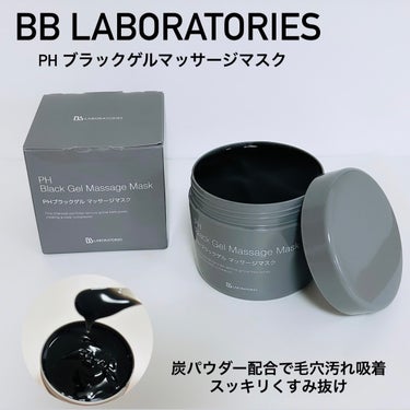 ビービーラボラトリーズ PHブラックゲル マッサージマスクのクチコミ「.
:
▪️Bb LABORATORIES▪️
PH 
Black Gel Massage M.....」（1枚目）