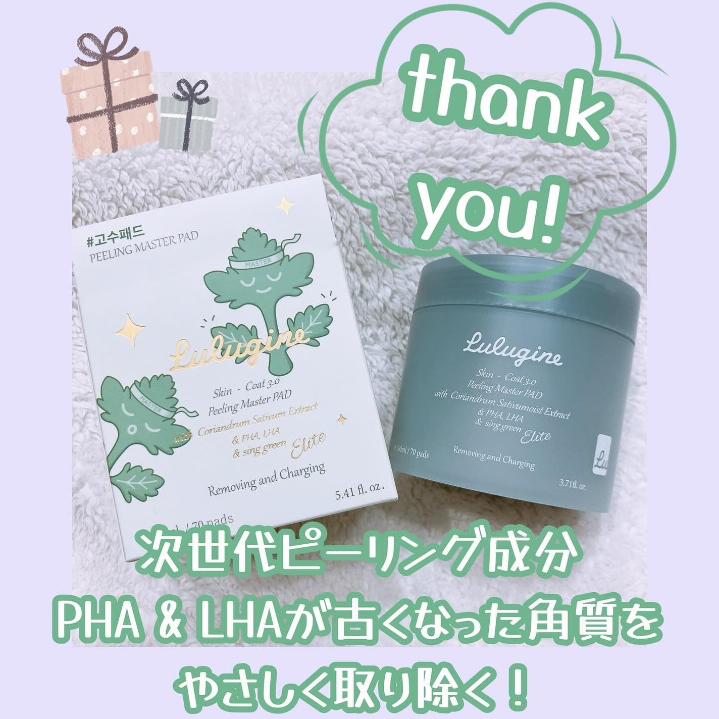 スキンコート3.0 ピーリングマスターパッド/LULUGINE/トナーパッドを使ったクチコミ(1枚目)