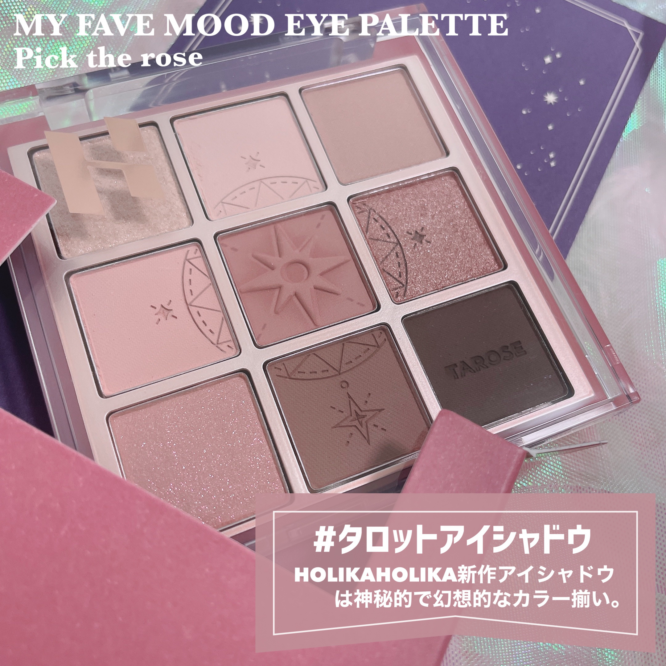 マイフェイブムードアイパレット 9カラー/HOLIKA HOLIKA/アイシャドウパレットを使ったクチコミ（2枚目）