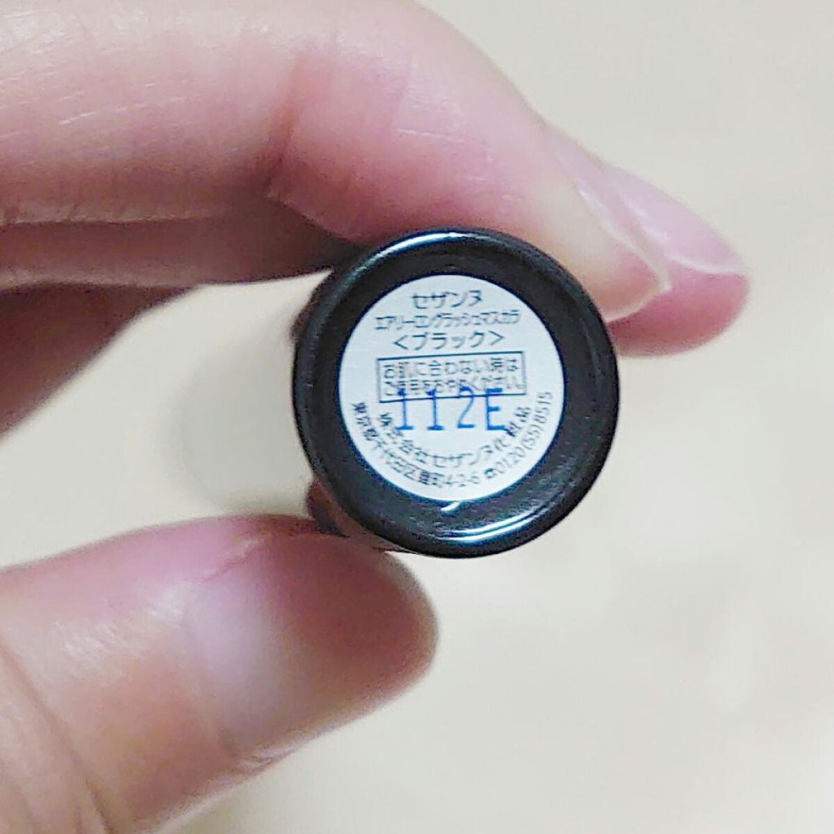 エアリーロングラッシュマスカラ/CEZANNE/マスカラを使ったクチコミ(2枚目)